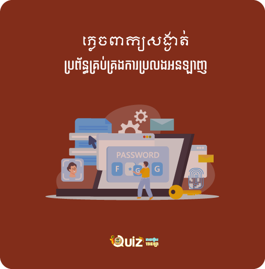 Forget Password Image